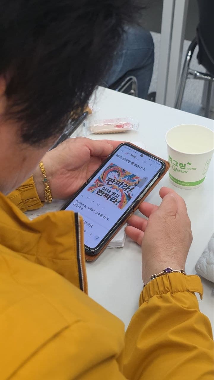 나주 시니어 특강 현장 6